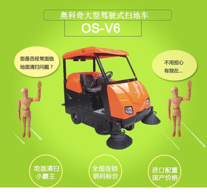 甘肅慶陽(yáng)地區(qū)供應(yīng)充電駕駛掃地機(jī)掃路車(chē)大中型