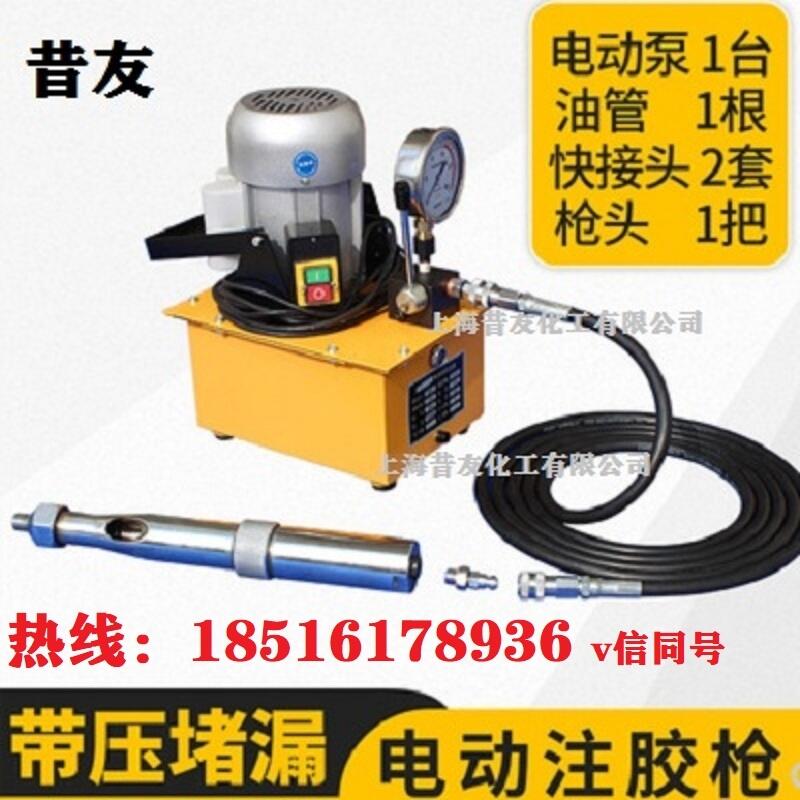 注膠槍電動(dòng)液壓泵帶壓堵漏工具帶壓堵漏注膠槍昔友牌廠家供應(yīng)