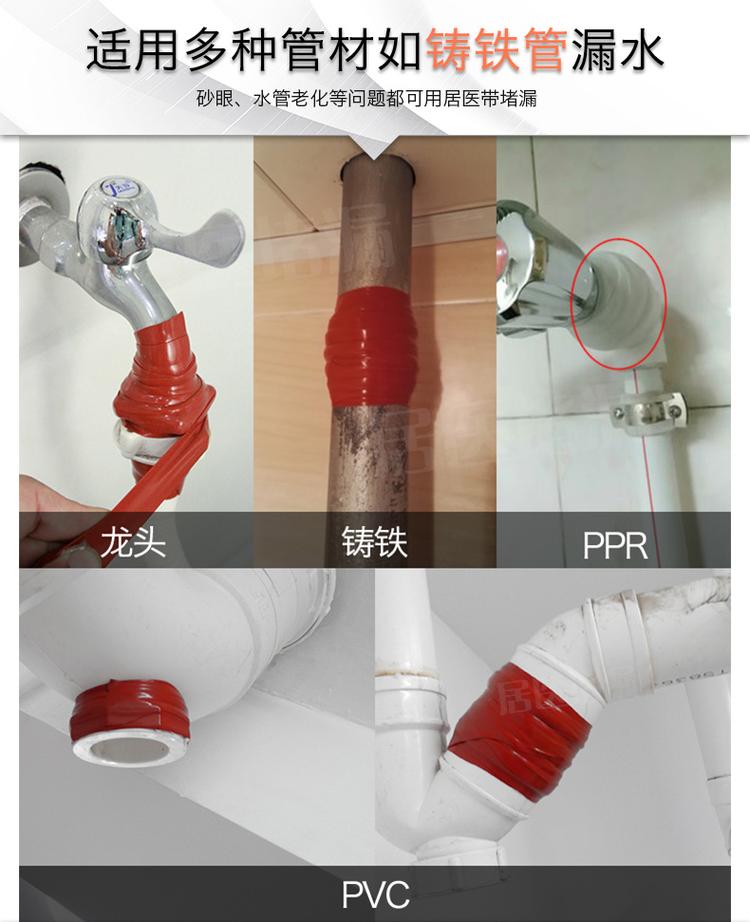 廠家銷(xiāo)水售管帶壓堵漏膠帶防 水堵漏膠帶自粘下水暖氣管漏水補(bǔ)漏