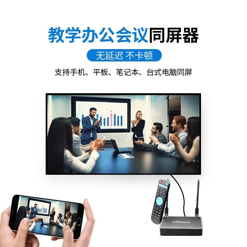 	 新品WiFi無線VGA傳輸同屏器高清視頻手機平板電腦電視轉(zhuǎn)連投影儀