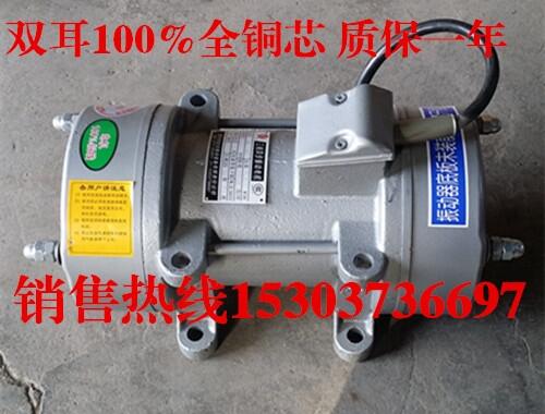 附著式混凝土振動(dòng)器ZF55-50 0.55KW三相電機(jī)沈陽(yáng)建筑工地夯實(shí)小型料倉(cāng)振打裝置