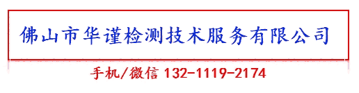 塑料檢測、佛山市請問哪里能做塑料檢測