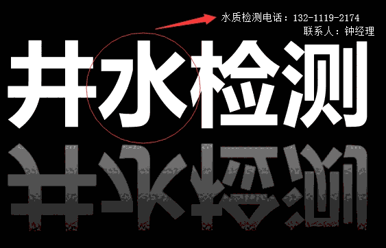 佛山市水質(zhì)檢測中心【桂城，大瀝，里水】