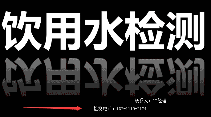 佛山市水質(zhì)檢測(cè)中心【倫教鎮(zhèn) 勒流鎮(zhèn) 陳村鎮(zhèn) 】