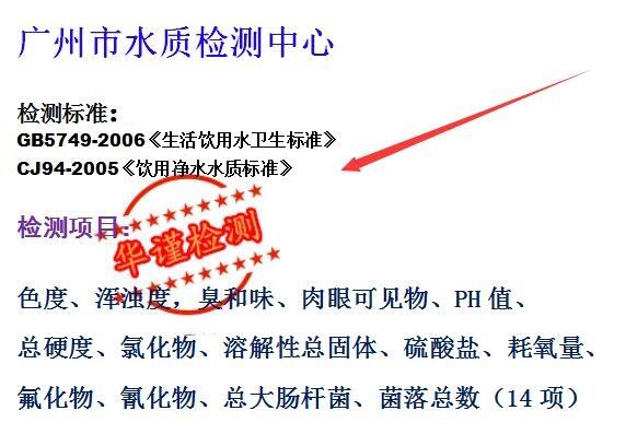 廣州市水質(zhì)檢測中心