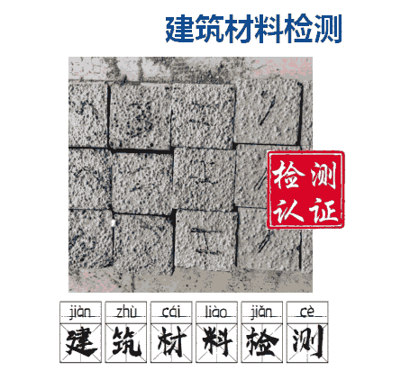 肇慶市混凝土質(zhì)量檢測(cè)-第三方檢測(cè)出具報(bào)告