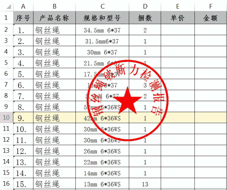 鋼絲繩檢測公司-佛山鋼絲繩破斷力檢測