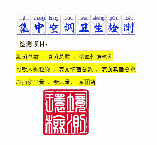 肇慶集中空調(diào)通風(fēng)檢測(cè)，檢測(cè)費(fèi)用報(bào)價(jià)