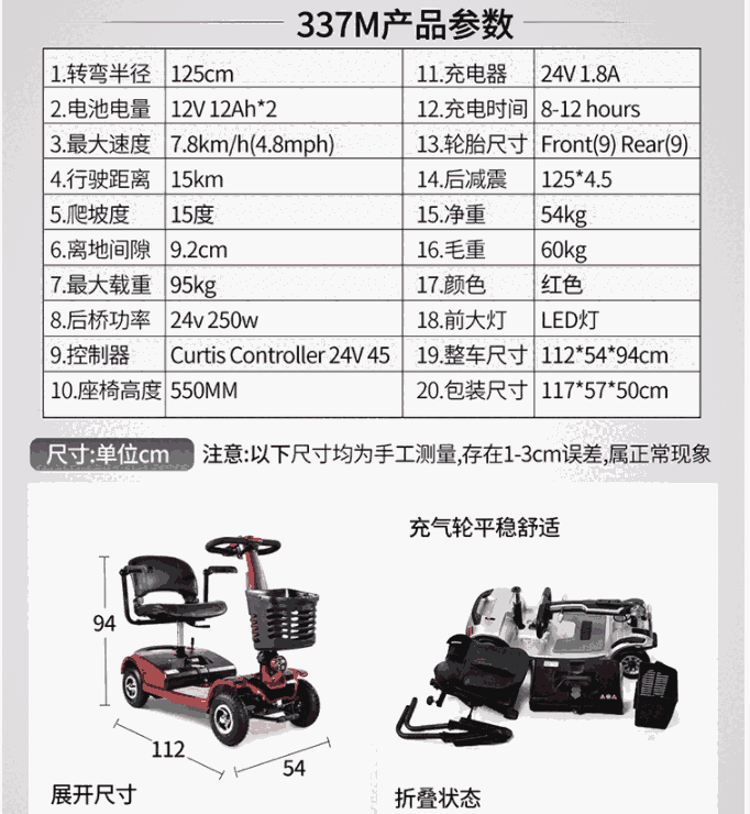 337M新款智能老年人電動(dòng)代步車