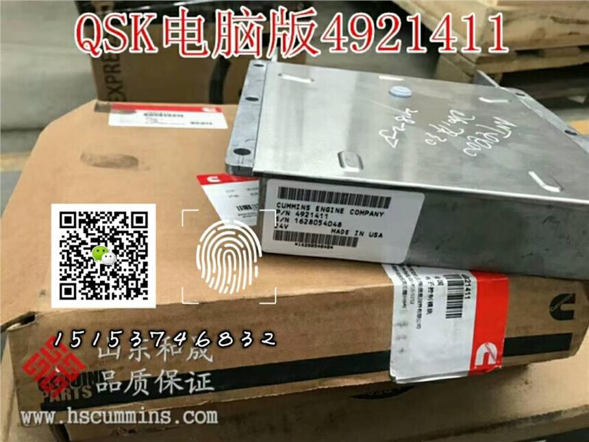 內(nèi)蒙古康明斯3867401電腦版【QSK19礦用設(shè)備】cummins商