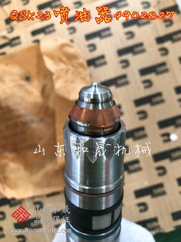 QUY1250撫挖起重機：康明斯QSK23噴油器4902827【現(xiàn)貨喲】