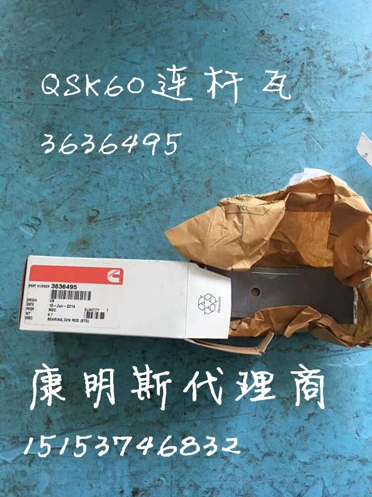 內(nèi)蒙古別拉斯QSK60主軸瓦4024792【BELAZ 7531】