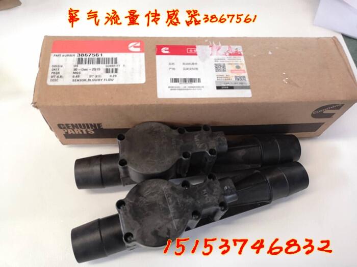 內(nèi)蒙古MT4400康明斯QSK60傳感器5461522竄流量傳感器