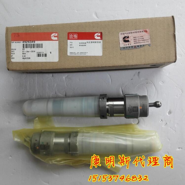 以舊換新美康版QSK19噴油器4928346-山西康明斯代理商