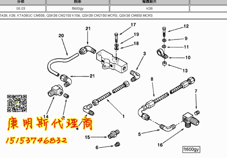 太原別拉斯卡車代理：康明斯K50油管【3175309柔性軟管】