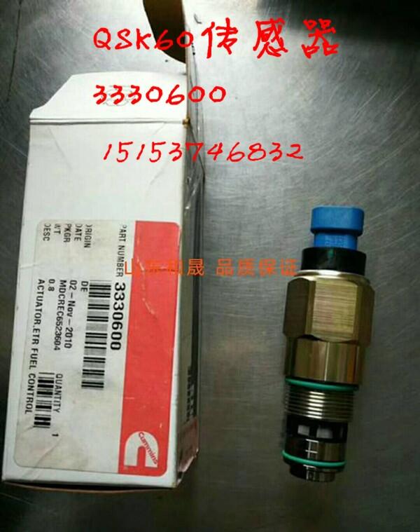 首鋼重汽SGE240執(zhí)行器333103/3330601【QSK60代理商】