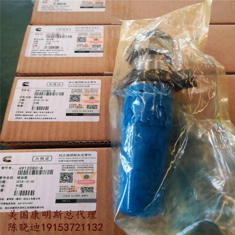 印度K38噴油器4912080-A原廠供貨