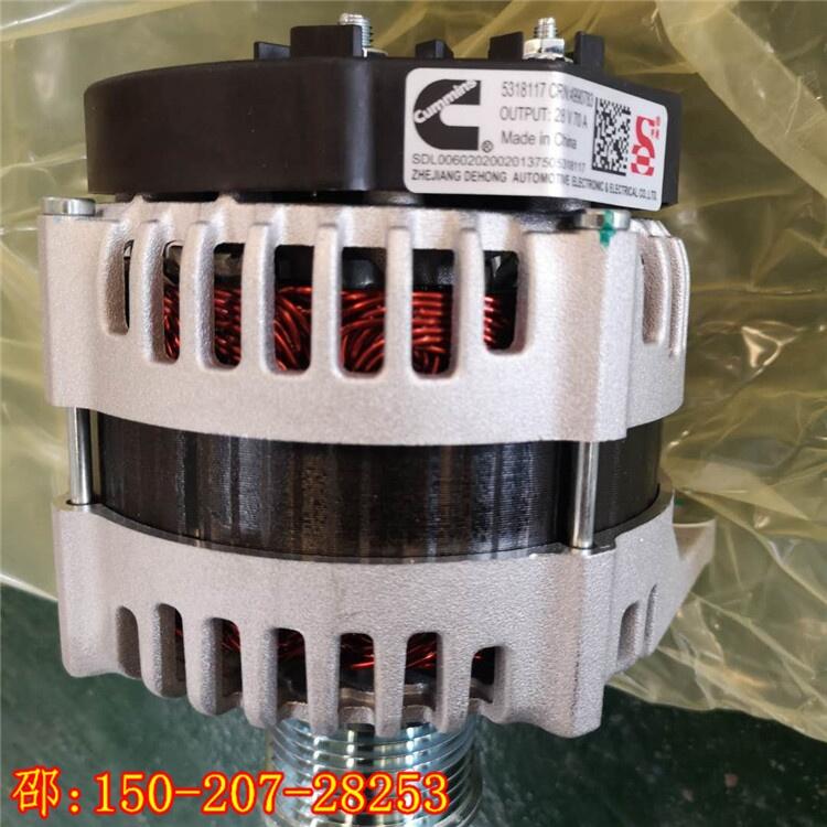 福田康明斯ALTERNATOR5318117發(fā)電機(jī)ISF電機(jī)