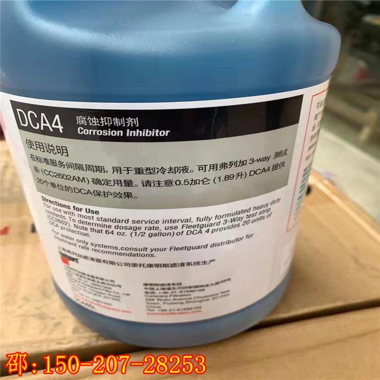 臨莒縣DCA4腐蝕抑制劑bosch燃油泵4307244BH30