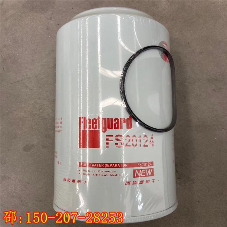 贛榆縣FS20124上海弗列加濾芯ISX15宇通重工濾芯