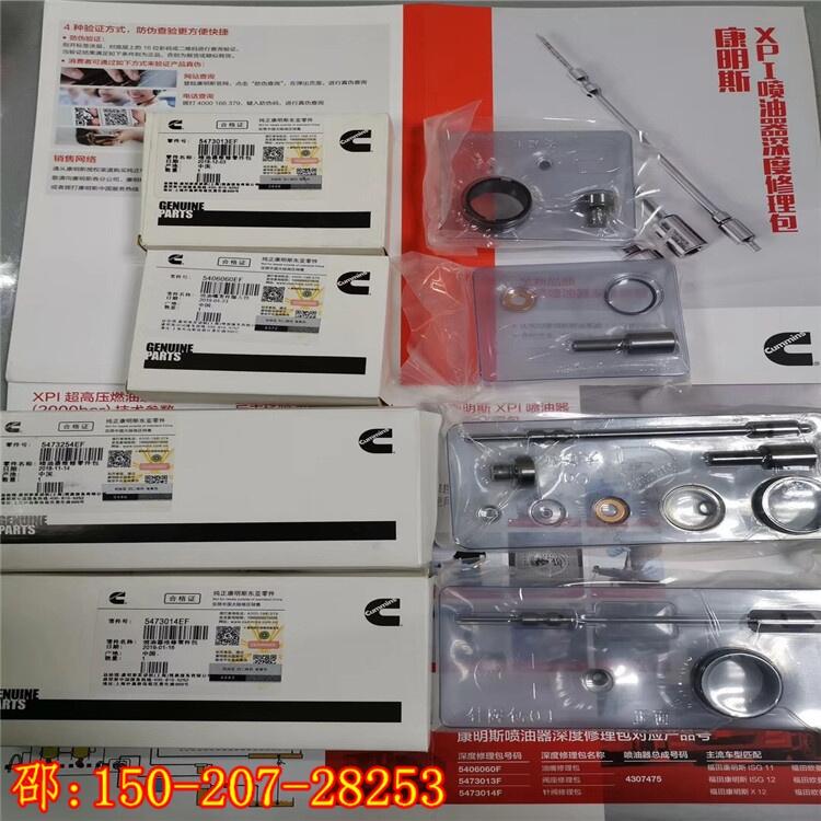 QSF3.8噴油器銅墊片3937142EF噴嘴零件包SEAL,INJECTOR