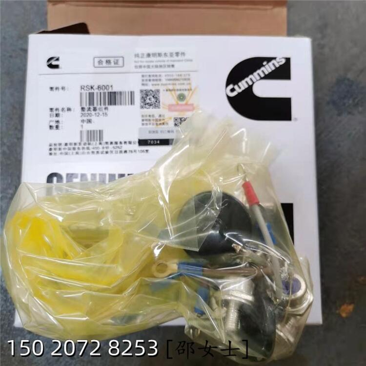 斯坦福HCM534E旋轉整流二極管RSK-5001泰安柴油發(fā)電機組