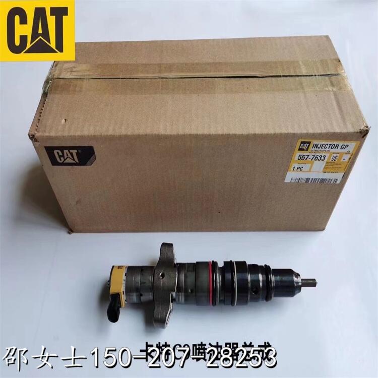 卡特C9噴油器557-7633別拉斯540礦用車增壓器3529040