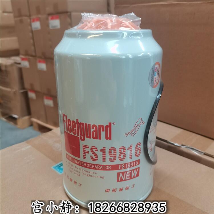 FH23915帶支架集水杯濾芯 弗列加唐納燊油水分離器