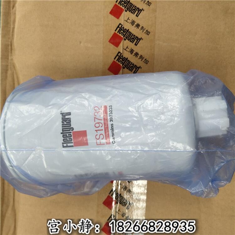 FS19765油水分離器 弗列加濾芯燃油濾清器FS1000