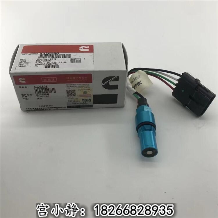 徐工470挖機(jī)轉(zhuǎn)速傳感器4326596QSM11電噴機(jī)配件4984223