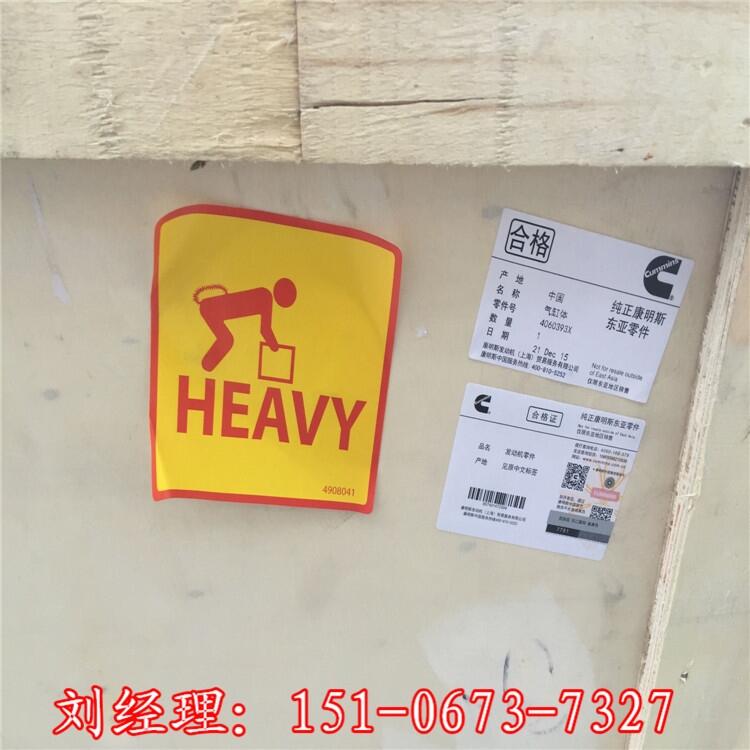 寧波KTA38-M磁性開關(guān)3050692（電磁）  康明斯船機(jī)38升配件