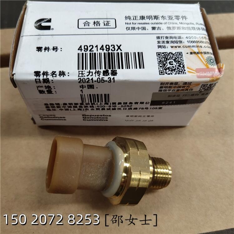 M系列壓力傳感器4921493XCEC西康件K38燃油泵3165401