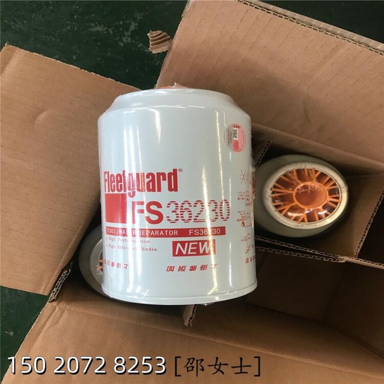 歐曼GTL430馬力自卸車FS36247重卡汽車保養(yǎng)燃油濾芯FS36230