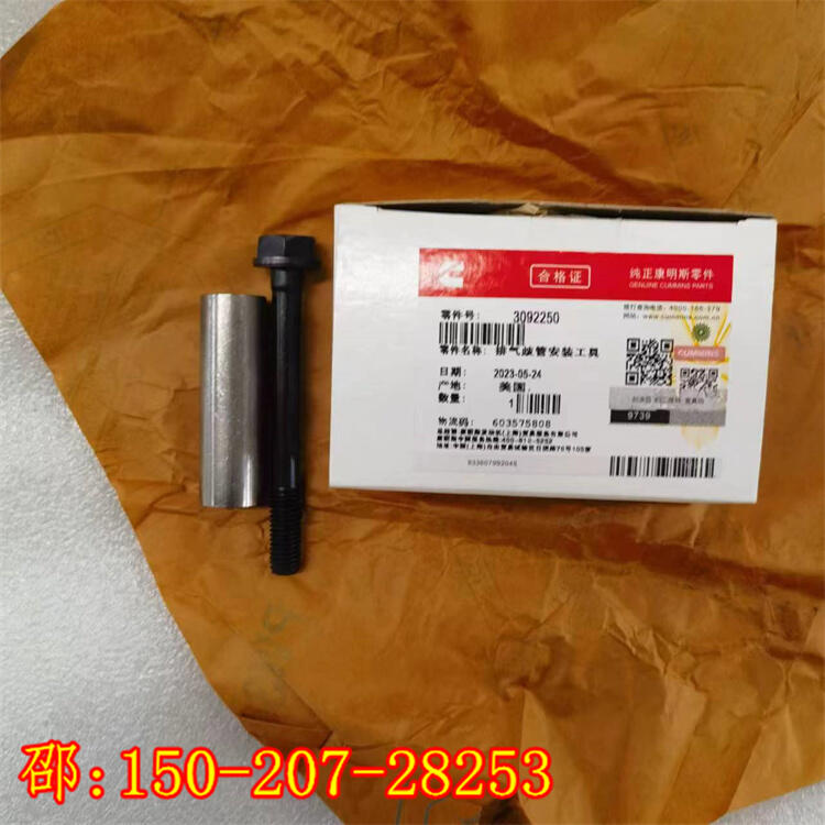 美康3092250QST30排氣歧管安裝工具0338-4340-01線束