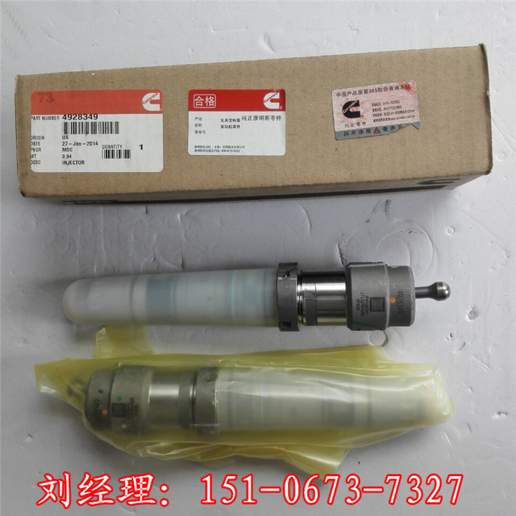 江蘇康明斯經(jīng)銷商 燃油注射器4928349 日產(chǎn)OE