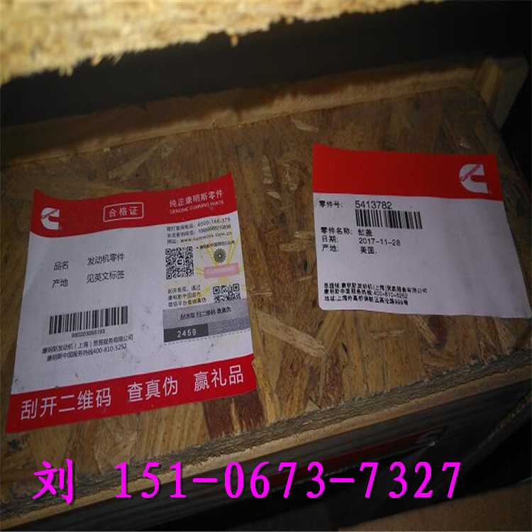 QUY500起重機(jī)缸蓋5658283 康明斯缸蓋子5413782