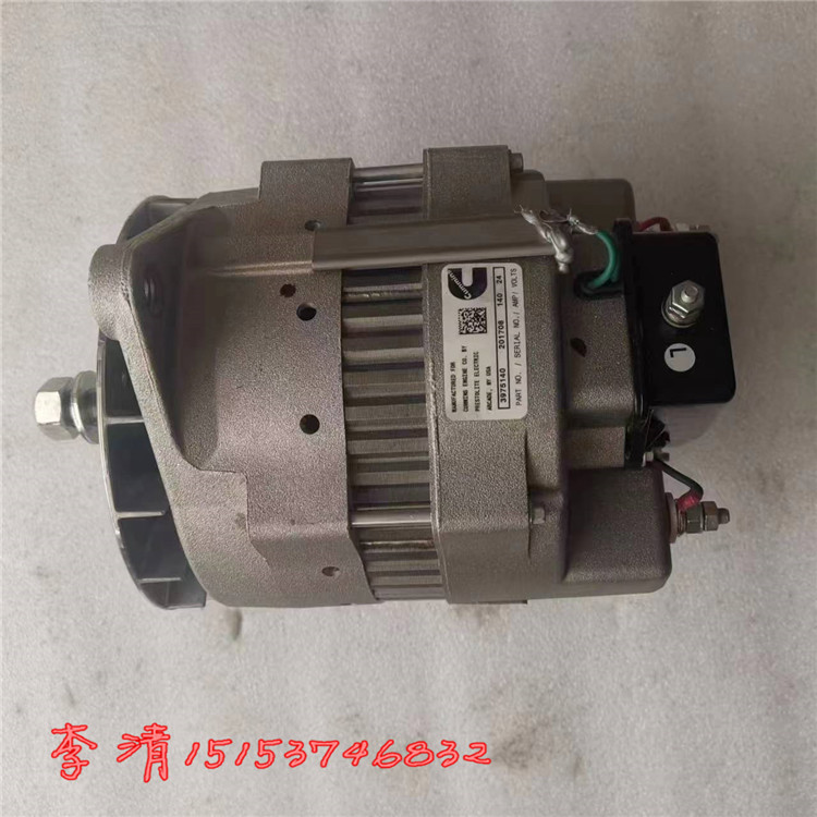 柴油充電機(jī)3975140 康明斯K系列發(fā)動(dòng)機(jī) 24V 140A 原廠貨