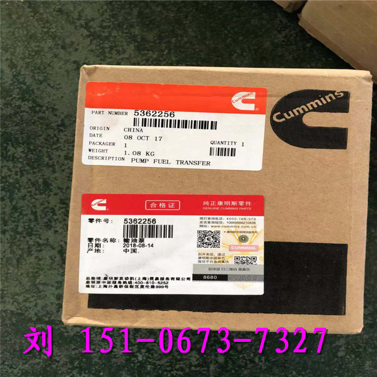 rocker arm5484228/5484095搖臂 康明斯ISX15進氣門搖桿