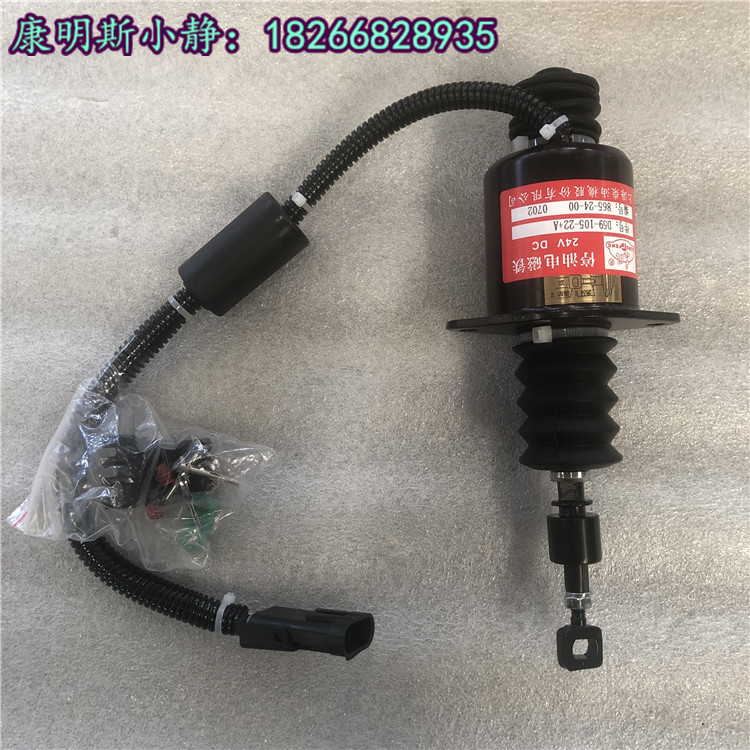 50裝載機(jī)上柴D6114發(fā)動機(jī)熄火電磁閥D59-105-22+A