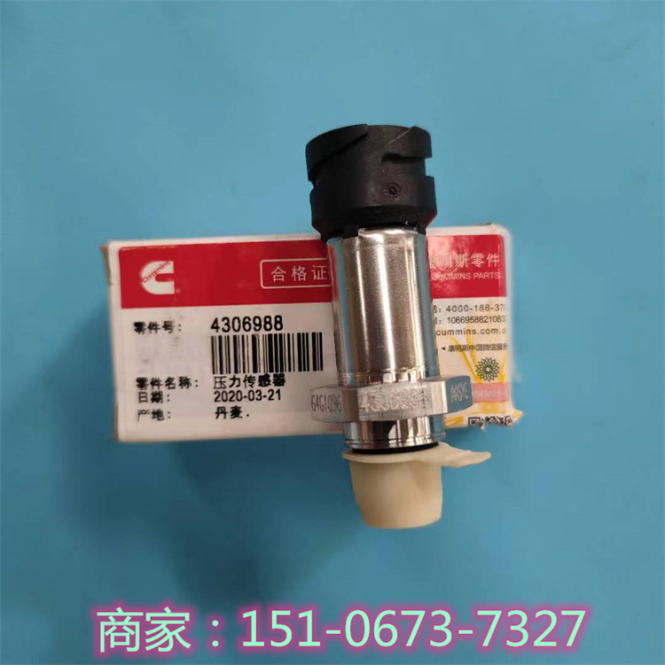 XE215GA徐工挖掘機(jī)壓力傳感器2897331 康明斯3658780