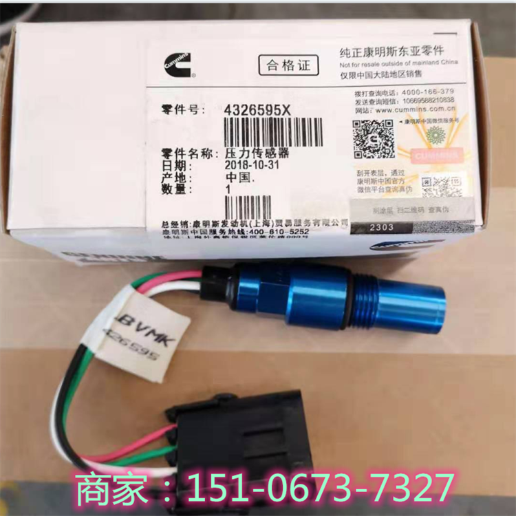 位置傳感器4326595 適用徐工XR280旋挖鉆機(jī)3085198