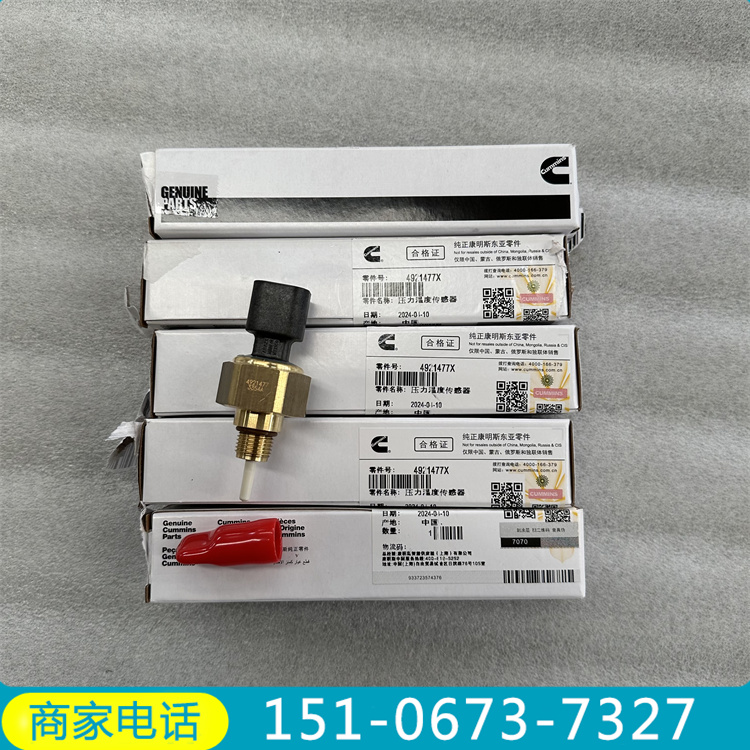 壓力傳感器4921477 適用徐工XR280旋挖鉆機(jī)4059910