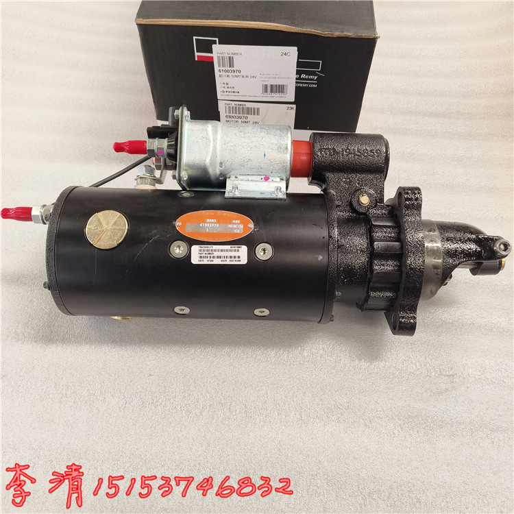 50MT 24V MOTOR 10479353P 原裝起動機(jī) 德科瑞美代理商