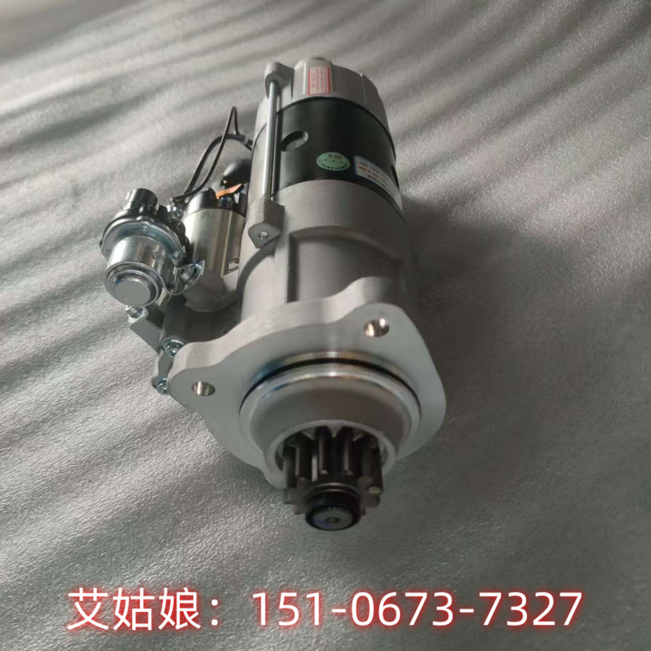 濰柴起動機(jī)1000728415（24V 8.5KW）