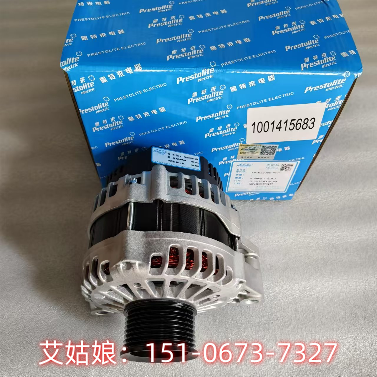 PETREL發(fā)電機(jī)JFZ291K3 佩特來參數(shù)28V 90A