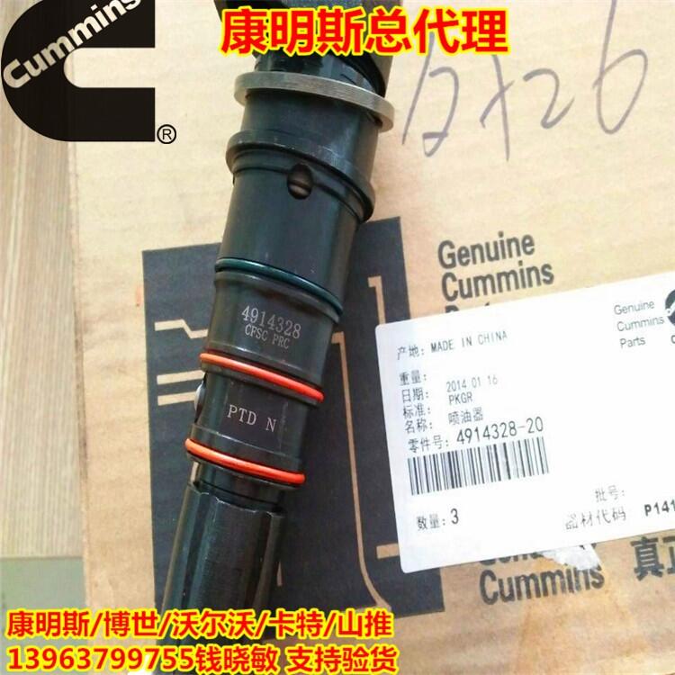 4914328-20噴油器康明斯NT855-G噴油器 發(fā)電機組噴油嘴CCEC總代