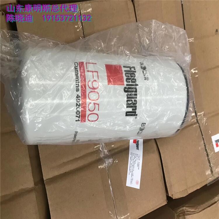 特雷克斯裝載機(jī)適配LF9050 濾芯參數(shù)齊全