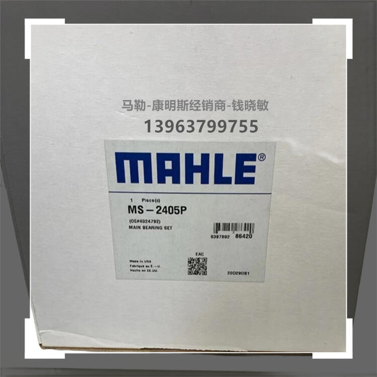 Mahler Factory QSK60 Main Bearing 4024792軸瓦