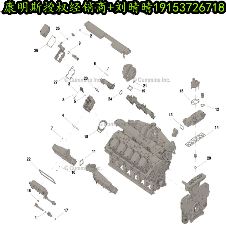 內(nèi)蒙康明斯配件代理 上修包4089848 發(fā)動機上部墊片組件
