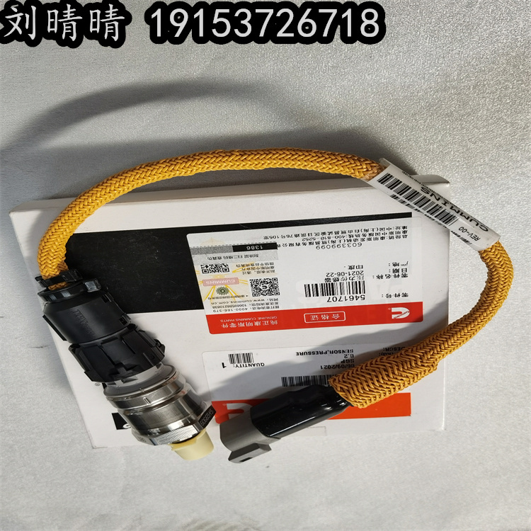 康明斯壓力傳感器5461707/4096902 SENSOR,PRESSURE